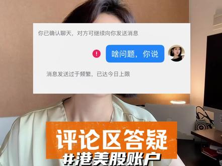 🫡风:都低调些吧盆友们,内地居民赴港开户政策已全面收紧 都知道很急但先别急