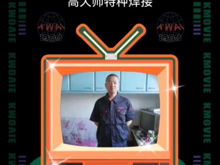 三节虾米腰弯头放样###