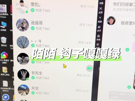 陌陌 钩子#陌陌 #陌陌引流 #陌陌引流不封号 #陌陌引流方法
