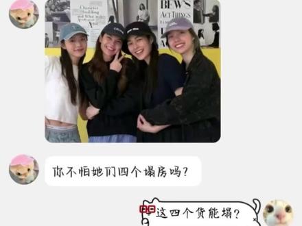 抽象四人组这一块#lmsy #蓝莓山药 #lingorm