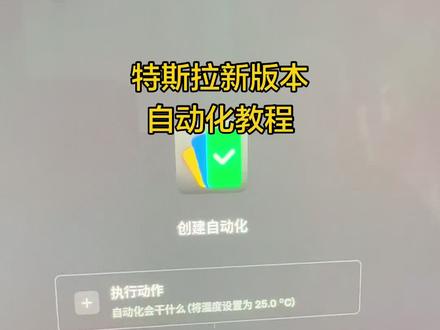 理解之后就很简单了#特斯拉 #ota