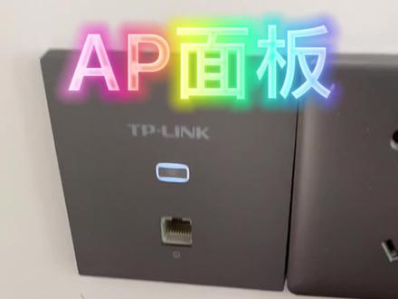 #智能家居 #插座 家庭wifi局域网无缝覆盖#数码科技