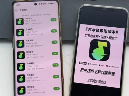《宏达宝库》汽水音乐老版本下载教程#汽水音乐#汽水音乐老版本怎么下载#汽水音乐历史版本下载教程#汽水音乐推广汽水音乐老版本在哪里下载汽水音乐历史版本在哪里下载