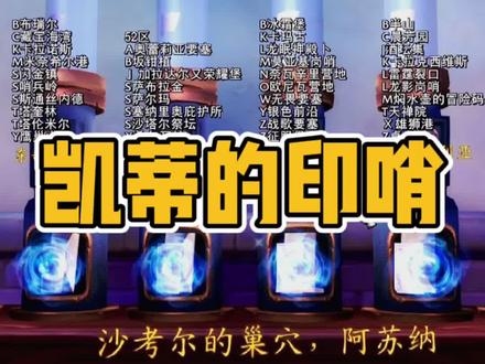 #魔兽世界 随身邮箱凯蒂的印哨来了~