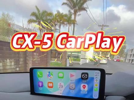 新西兰右舵马自达CX5 如何开启车机触屏