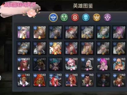 英雄篇一:主力英雄与狗粮英雄大盘点#手游 #游戏视频 #一起玩游戏