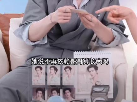 不再依赖哥哥算长大吗?
哥哥:我也没长大,那我们互相依赖吧
#张凌赫直播 #向全世界安利张凌赫 #张凌赫 #张凌赫卡姿兰 #不再依赖哥哥算长大吗