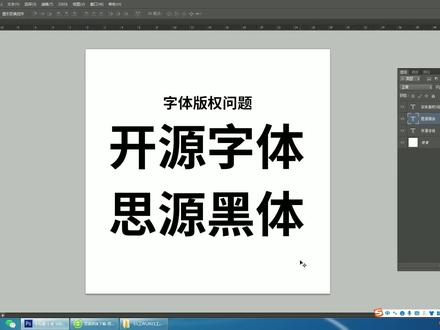 电商设计-从无到有系列-字体的安装和版权问题