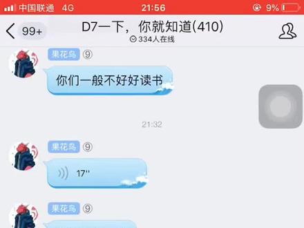 你们这个是什么群啊?#这是个真实的事情
