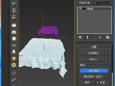 3D建模视频教学-桌布(观看完整视频) #3dmax建模 #玩转3dmax