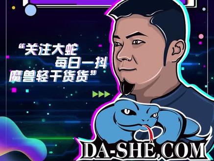 要关闭游戏再改,改完记得保存后再开游戏#魔兽世界