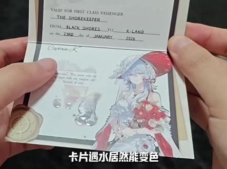 遇水变色!吃肯德基送鸣潮周边~ #鸣潮 #游戏破壁计划 #鸣潮拉海洛#鸣潮肯德基联动 #鸣潮守岸人