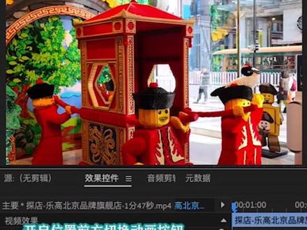 位置缩放,模拟镜头运动横移升降#Pr教学快速入门