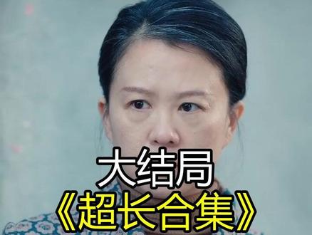 《谁也别想动我家宅基地》精彩后续大结局,完整版