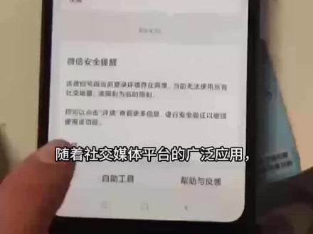 #微信解封 #微信永久限制社交功能 还有不会的吗