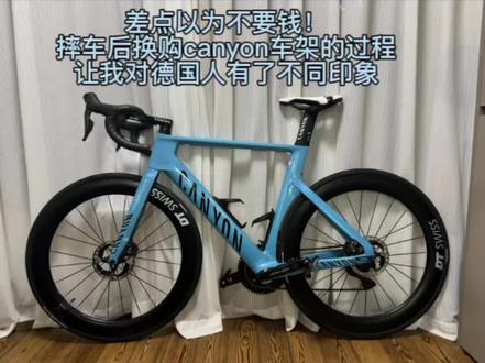 canyon车架售后记录,德国人做事风格很特别!#公路自行车 #骑行