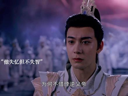 神君老六失忆不失智#少典有琴 #玄商神君 #陈星旭 #李兰迪