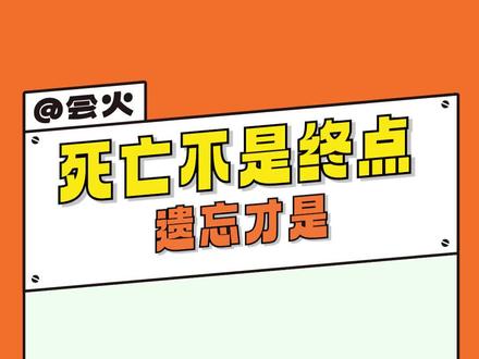 真正的死亡是世界上再没有一个人记得你#be美学 #小说 #寻梦环游记