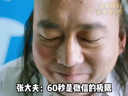 一生要强的男人 #搞笑 #娱乐评论大赏 #艾特你想艾特的人