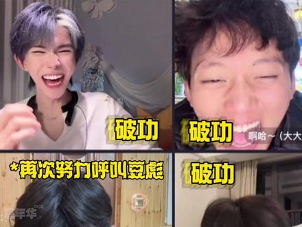 土豆你有点说法…@何秋亊 #何铮#土豆#大大怪#孟令辉#直播录屏分享