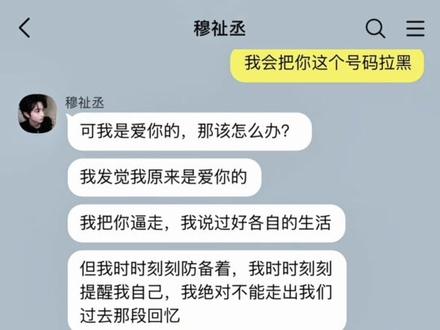 我们不能没有明天#橹穆 #捡手机 #271199 #同人