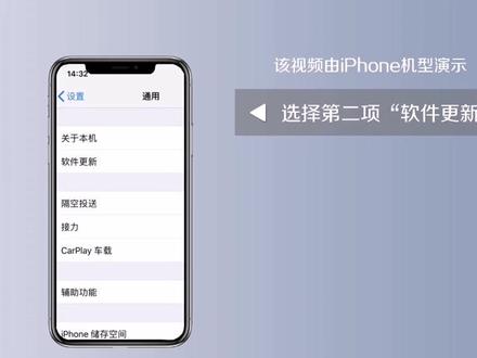 #巧计妙招 iPhone8怎么关闭系统更新,苹果8关闭系统更新
