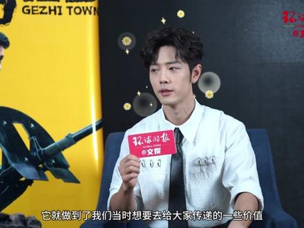 主创说丨电影《得闲谨制》领衔主演肖战:追溯莫得闲的挣扎和成长 由兰晓龙编剧、孔笙执导,肖战、彭昱畅、周依然领衔主演的电影《得闲谨制》@电影得闲谨制 于12月6日上映。影片聚焦抗战时期的平凡百姓,讲述了钳工莫得闲(肖战饰)在战乱中与家人逃亡至戈止镇,与全镇百姓共同对抗外敌,从 “护小家” 蜕变到 “守大家”的故事。
近日,该片领衔主演肖战接受@环球时报 @环球时报文娱 专访,分享戏里戏外的感悟与成长。得知要参演《得闲谨制》时心情是怎样的?为什么紧张到失眠?为演好莫得闲最重要的准备是什么?演一位父亲是怎样的体验?在“时空穿越”场景拍摄时想到了什么?
哪些场景拍完后久久沉浸其中?对哪些观众反馈印象深刻?还有对“舒适区”的看法、2025年的总结以及对支持自己的人说的话等精彩内容。