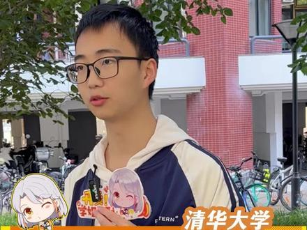 贵州高考675分学霸就读清华车辆学院,来自黔西南兴义八中,每年有20多位同学上清北,高考超常发挥,从模拟考7500多名考到省75名,又幸运又优秀!#清华大学 #贵州高考 #贵州黔西南 #兴义八中#高考学霸