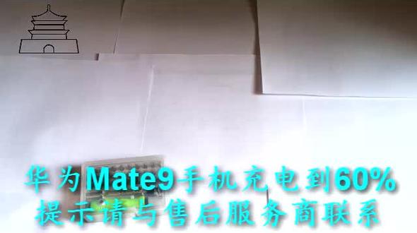 华为Mate9(MHA-AL00)手机只能充电到60%拆机后完美解决 #拆机 #触摸屏 #diy #手机钢化膜