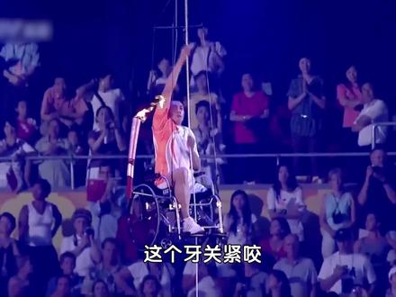 人类的赞歌,就是不屈与勇气的赞歌!他用三分钟震撼全世界 #侯斌 #残奥会开幕式 #催泪 #奥运精神