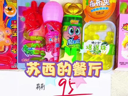 哇~谁画的苏西的餐厅人物得第一名呢 哇~苏西的餐厅也出描摹本来,快来跟我一起画画看吧#苏西的餐厅#苏西的餐厅描摹本#苏西的餐厅简笔画#苏西的餐厅画画本