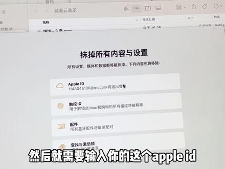 苹果电脑二手回收之前怎么把资料全部清空?MacBookpro怎么重置系统清空数据?macos恢复出厂设置的办法?为什么我的苹果一体机没有恢复出厂设置抹掉所有数据?苹果imac二手回收之前怎么把隐私内容id账号退掉?#二手imac回收 #苹果笔记本恢复出厂设置 #macbook抹掉数据 #二手苹果笔记本 #二手苹果一体机