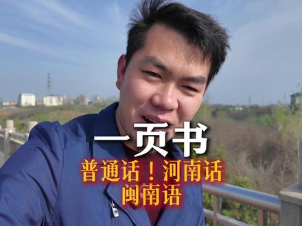 世事如棋,乾坤莫测,笑尽英雄啊!#一页书 #霹雳布袋戏