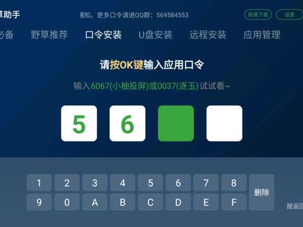 发现一个好东西~
晴天最新野草助手口令~
#野草助手 #野草助手口令 #晴天TV #追剧app #追剧神器