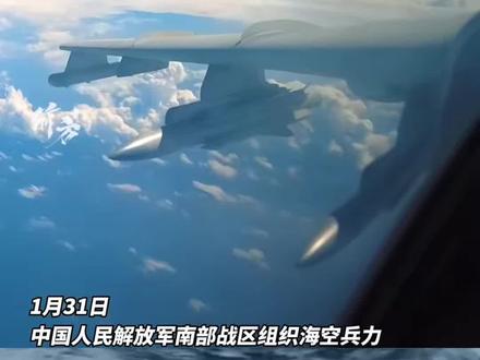 解放军战机挂弹警巡中国黄岩岛,警示菲律宾:所划管控范围无效。(光明日报)编辑:糖糖#全球看点 #热点