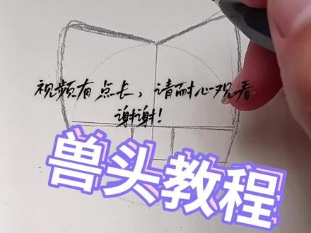 第一个作品!#兽设 #兽设教程 #绘画