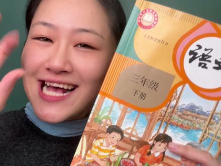 三下5单元地毯式深度复习【全透题】 #小学语文 #三年级语文下册 #三年级第五单元#小学三年级 #语文复习