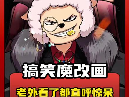 现在的叔叔阿姨画个动漫角色都这么搞笑的吗哈哈?#离谱 #搞笑 #万万没想到