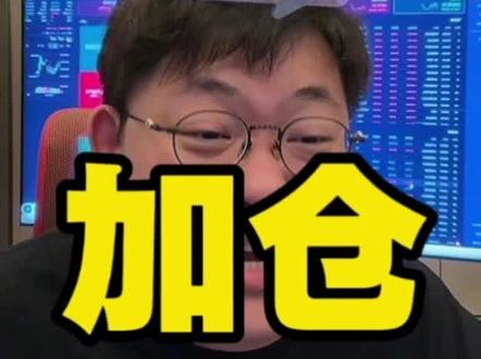 @李一恩 #光模块#算力 加仓