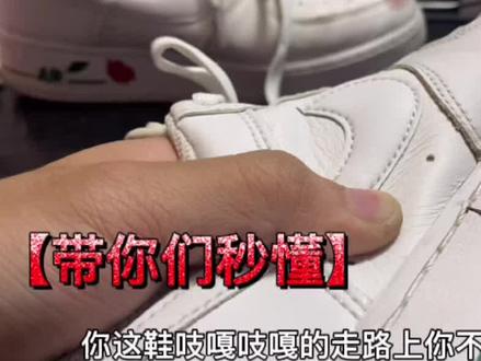 鞋底异响,小问题,带你秒懂#球鞋修复 #球鞋修复培训