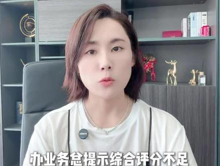 大数据综合评分为什么低? 温馨提示:内容仅供参考,无不良引导,具体以官方政策为准。不承诺任何结果,谨防诈骗。
大数据综合评分 天眼查上面的不良记录要怎么下架删除?企业不良记录消除下架方法!#企业不良记录修复 记录删除 删除 企查查平台记录怎么处理消除?大数据平台的记录下架;公司有诉讼记录有哪些影响?司法案件消除!企业不良记录怎么消除?企业不良记录修复、需要哪些流程和资料!行政处罚怎么消除、行政处罚修复,行政处罚记录如何消除!司法案件记录怎么消除、司法记录删除,裁判文书网记录怎么消除!执行记录已结案多久可以消除,企业不良记录消除的方法!企查查、天眼查上面的诉讼记录、官司记录、环保处罚,到底要怎么消除!天眼查.企查查记录怎么删除!公司有司法案件能删除吗?司法案件大数据怎么删除!企查查记录删除完整方案!企查查记录怎么删除#企业不良记录消除#企查查天眼查#司法案件#行政处罚记录消除