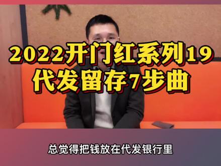 #开门红 #旺季营销 #春天行动 #代发留存 #代发客群 #银行 #银行人 @抖音小助手