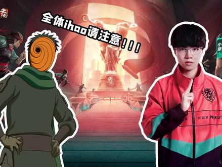 独家专访四冠王小豪!S24冠军背后的故事#火影忍者手游 #火影忍者
