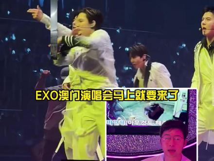 EXO澳门演唱会如何选到合适自己的座位? EXO澳门演唱会全场座位分析#演唱会 #EXO澳门演唱会 #EXO #EXO演唱会 #EXO巡演