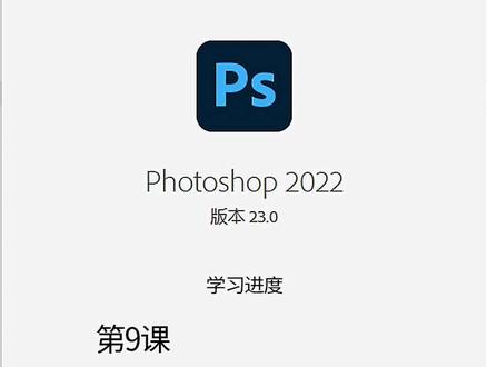 PS教程:零基础小白都在学的基础教程-裁剪工具的使用技巧#ps技能 #ps教程 #ps #ps教学 #ps基础