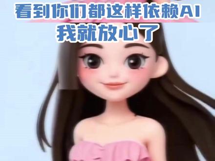 我一直觉得豆包更像是一位完美恋人。#ai #豆包 #生活小妙招