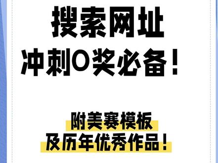 26年美赛倒计时O奖冲刺必备数据网址! #美赛数学建模 #美赛 #大学生竞赛