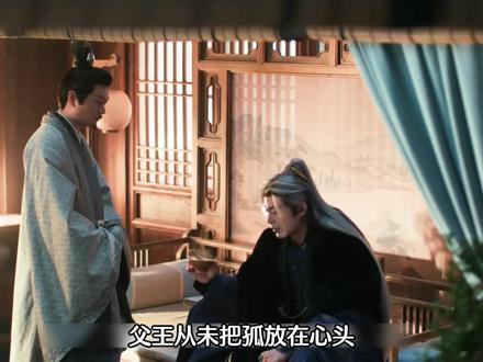 齐旻身份曝光,表面是造反王爷之子,实际却是正统皇长孙 #逐玉