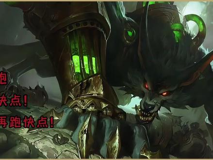 辛吉德对范德尔的残忍改造 #联盟小剧场