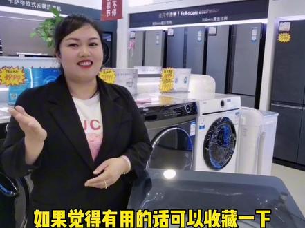 波轮洗衣机显示“E4”怎么解决?#家电小常识 #实用小技巧 #学会快去试试吧🔥 #家电维修小技巧